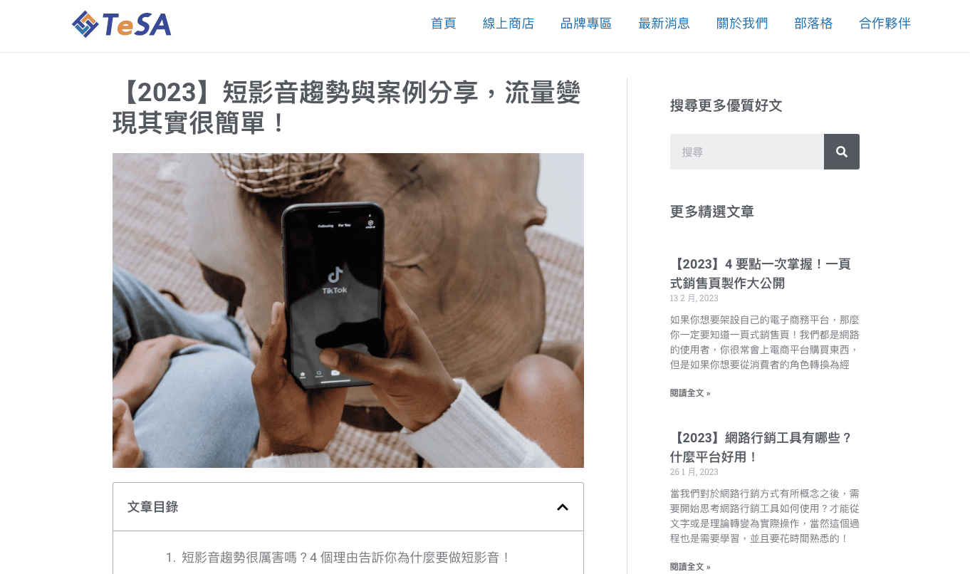 什麼是內容行銷?9 大內容行銷案例,帶你看懂完整操作! - 最準行銷