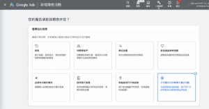 google ads關鍵字規劃工具