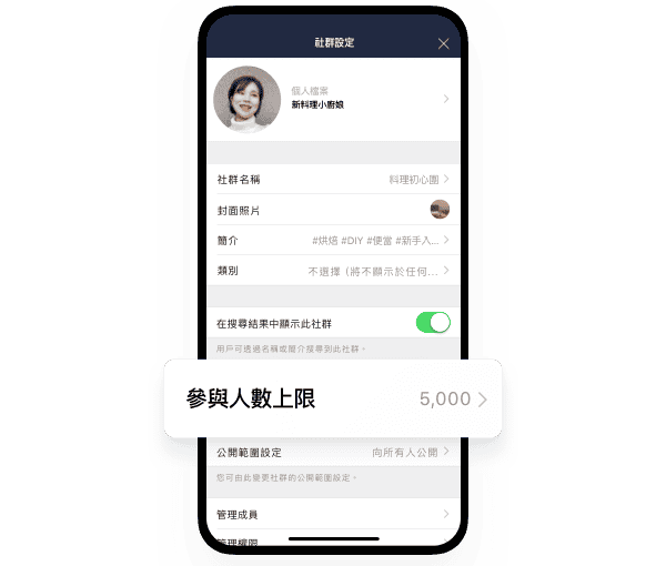 LINE社群經營壓力大?破解 4 大LINE社群缺點的有效經營技巧 - 最準行銷