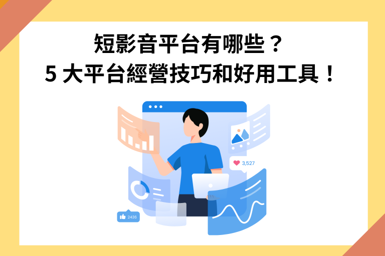 短影音平台